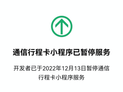 “通信行程卡”正式下线！用户数据怎么办？三大运营商回应