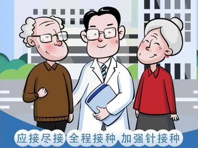 长图壹站｜防疫关乎你我他，不能少了老人家