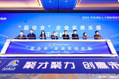 153家用人单位发出“求贤令”，青岛广邀“合伙人”