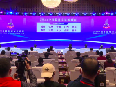 连续三年上榜“中国最具幸福感城市”！在青岛，遇见幸福