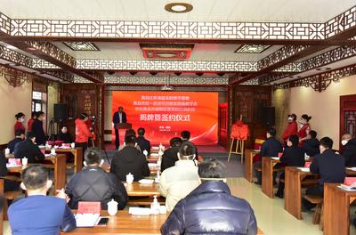 青岛红色渔盐实践教学基地揭牌暨合作培训签约仪式在城阳区举行