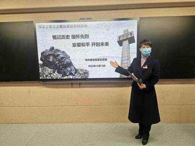 青岛党史纪念馆举办国家公祭日主题宣讲进校园活动，让红色基因代代相传