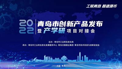 企业、高校、项目“零距离”链接！这场对接会超有干货，上镜头