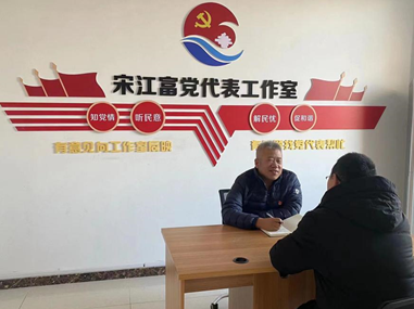 深耕农业一线，搭建党群连心共富桥梁！黄岛区大村镇宋江富党代表工作室