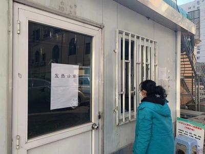 完善发热门诊医疗服务保障，市南区分级诊疗让群众有“医靠”