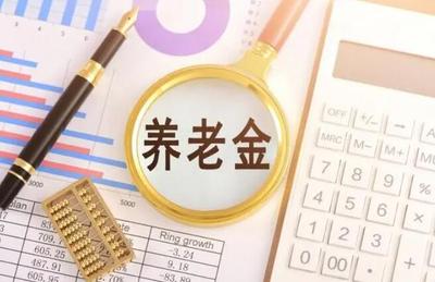 个人养老金试点满月：个人选择自主投资，保险业务加速拓展