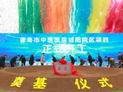“把脉”“开方”，顶格推进！肩负国家任务，青岛加快建设中医药强市