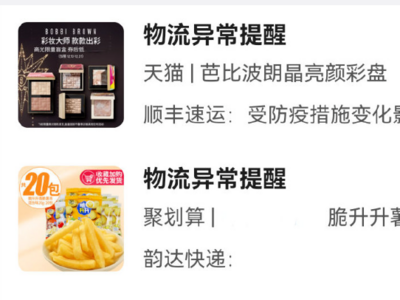 国家要求快递业1月8日停业？真相是……