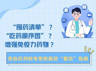 吃维生素C能预防新冠？专家解答！