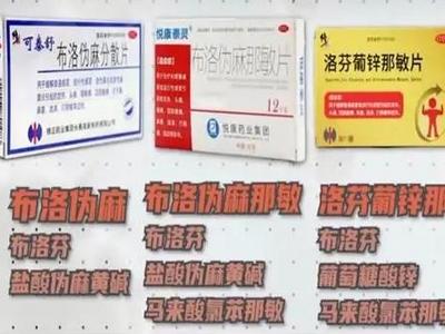重要提醒！这些情况下，不能吃布洛芬