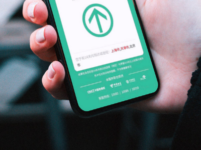 中国信通院：已删除通信行程卡相关所有数据