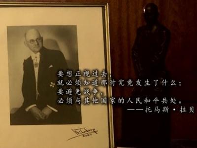 南京大屠杀85周年，拉贝之孙：铭记历史非常重要
