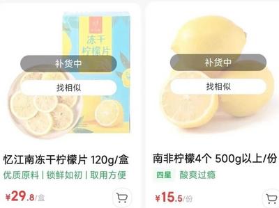 黄桃罐头、电解质水断货后，柠檬也遭哄抢？有用吗？