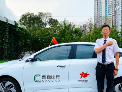 网约车新规：对相关行为罚款数额予以下调