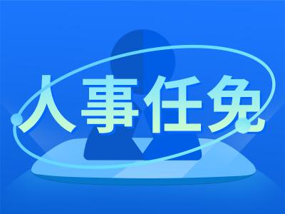 刘宁当选广西壮族自治区人大常委会主任，蓝天立当选自治区主席