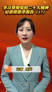 跟着记者学报告｜引擎