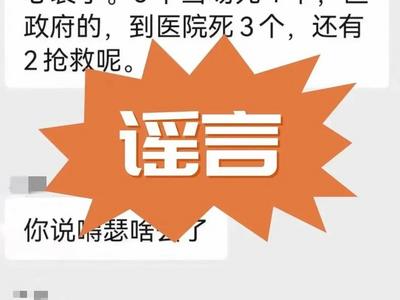 一景区6名“阳康”游客心衰死亡？回应来了