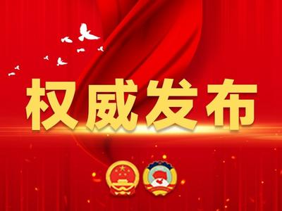 政协第十三届山东省委员会专门委员会组成人员名单