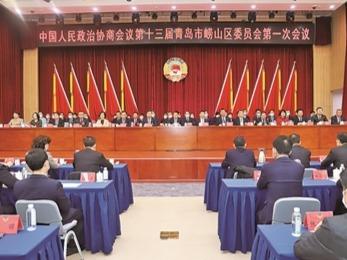 政协第十三届青岛市崂山区委员会2022年工作综述