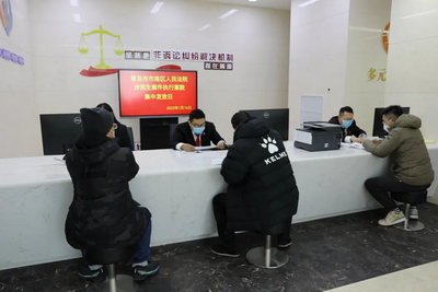 让183名海员拿到“血汗钱”！市南法院举行涉民生案件执行案款集中发放