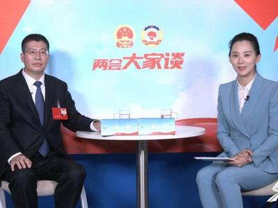 两会大家谈丨省人大代表李峰：把更多的财政资金用在“刀刃上”