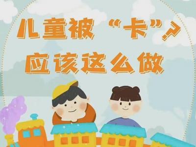 @家长们：看好自家 “ 小神兽” ！近期这类事故频发，8个提醒记得保存
