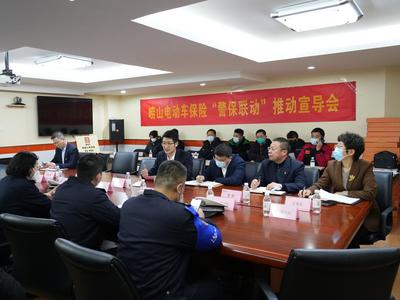 可以购买电动车保险啦！崂山“警保联动”推动电动自行车综合治理