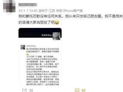 一条朋友圈让蒙脱石散一夜脱销？当事人：已在派出所做笔录