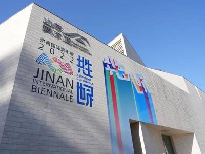 “中国气质、国际视野”，在济南“邂逅”世界文化多样化背景中的当代中国艺术