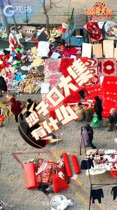 哪种声音能代表沙子口大集？逛吃逛吃逛吃……丨观海“集”结号