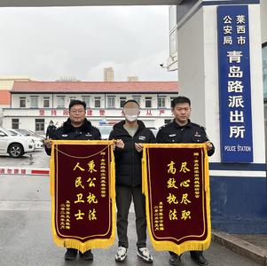 ​哪里有需要，哪里就有他们！莱西公安成了冬日里最温暖的“警”色
