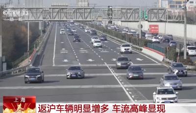 春节假期接近尾声，全国多地迎返程客流高峰