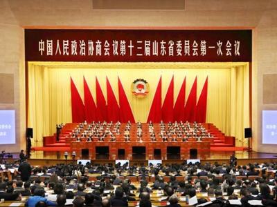 省政协十三届一次会议胜利闭幕