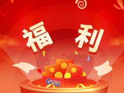 “观海新闻”携手“齐鲁工惠”推出“读新闻 攒活力”职工乐学赢好礼活动