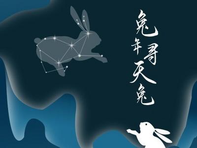 兔年正月每天日落后，记得仰望星空寻找“天兔”身影