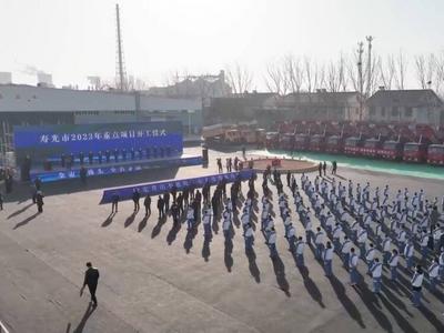 起跑即冲锋 向时间要效率！山东重点工程建设开足马力