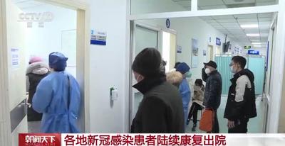守护老年群体健康，各地新冠感染患者陆续康复出院