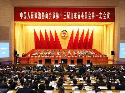 山东省政协十三届一次会议举行全体会议进行大会发言