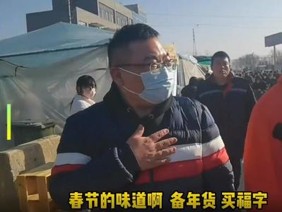 当炫酷车友遇上黄河大集，后备箱都装不下了！