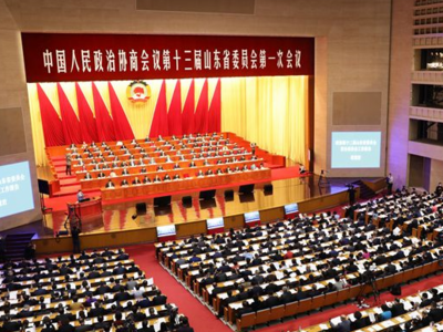 山东省政协十三届一次会议隆重开幕