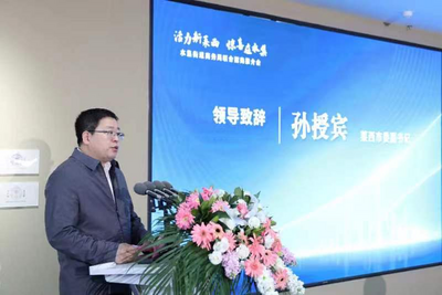 “活力新莱西，惊喜在水集”招商推介会举办