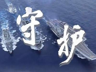 东部战区：让一湾浅浅的海峡，不再盛满深深的乡愁