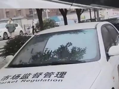 西安警方回应“公务车违停未贴罚单”：罚款100元