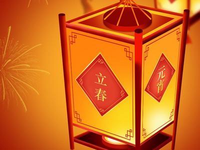 就在本周末！立春元宵喜相连，本世纪仅有6次