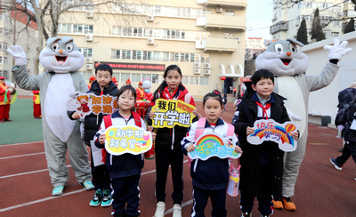 ﻿青岛重庆路第三小学举行“幸福中国年，逐梦新征程”2023年春季开学典礼
