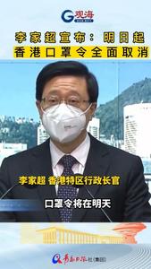 3月1日起，香港口罩令全面取消