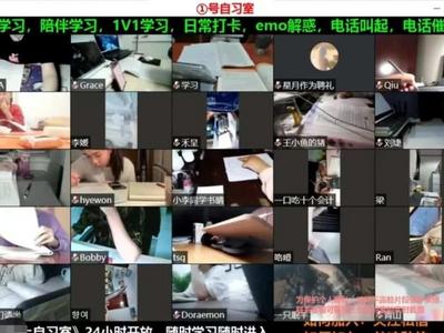 线上自习室空前火爆，真的能“好好学习”吗？