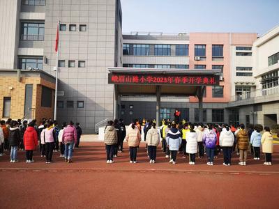 西海岸新区峨眉山路小学：开学第一课，先从思政讲起