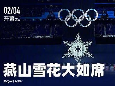 重拾冬奥回忆！时隔1年看冬奥日记依然感动