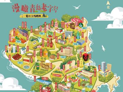 来一波“回忆杀”！市商务局重磅发布手绘版老字号地图，带你漫瞰青岛老字号
